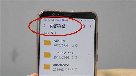 手机内存不足别乱删！教你删除这6个文件夹，立马释放10G内存