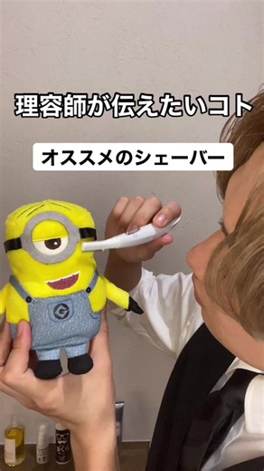 オススメの電動シェーバーの紹介と使い方