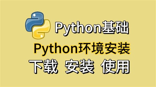 【python安装教程2026最新版】Python安装激活教程，一键激活，永久使用，附激活码+安装包！零基础小白也能看懂的超详细教程！