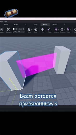 💡 Beam в статике и в динамике #роблокс #роблоксистории #роблоксстудио #3дмоделирование #3д