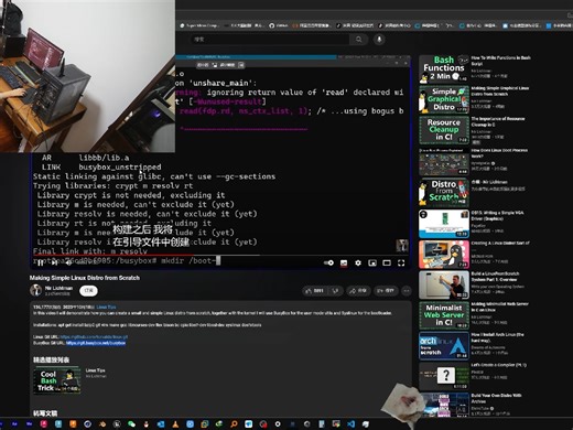 尝试自制Linux系统（作者都快炸了）
