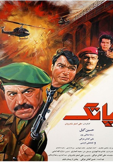 Counterattack - movie: watch streaming online