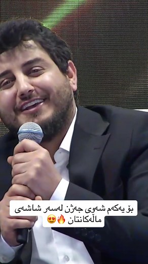 ‏#shabazzamani #ramadan #iraq #kurd #erbil #sulaymaniah