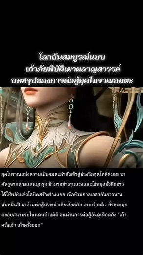 “โลกอันสมบูรณ์แบบ” — ภาพยนตร์พิเศษเรื่อง “เก้าภัยพิบัติเผาผลาญสวรรค์”พบกันเดือนกรกฎาคมนี้! #สือฮ่าว #โลกอันสมบูรณ์แบบ #perfectworld #anime #fyp