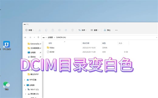 DCIM目录变白色故障的数据恢复方法DCIM照片数据恢复