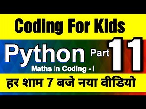 Coding For Kids in Python - Video - 11 (हिन्दी) ' Maths Part 1'