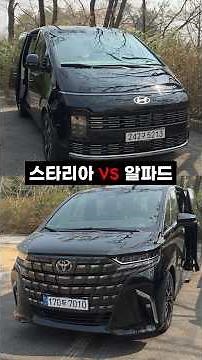 Hyundai Staria vs. Toyota Alphard
