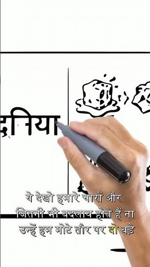 Exploring Physical Changes in Our World