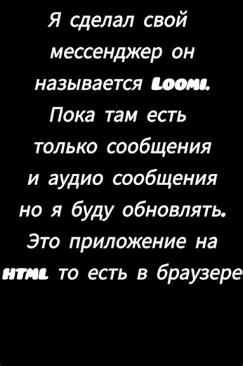 Мой 1 мессенджер на html#html#messenger