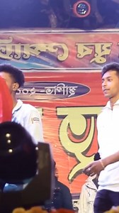 1.5M views · 10K reactions | সফিকের স্টেজ শো। Sofik stage show। Palli...
