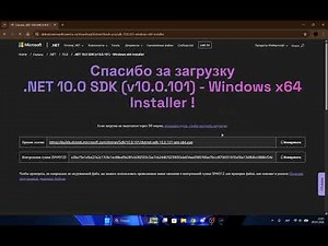 тутор на ошибку NET Desktop Runtime 10.0 (x64).rar