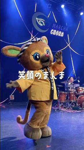 #笑顔のまんま マルシャバージョンも聴いてね！ #BEGIN #ビギン #ビギンの盆マルシャ #マルシャンちゃん