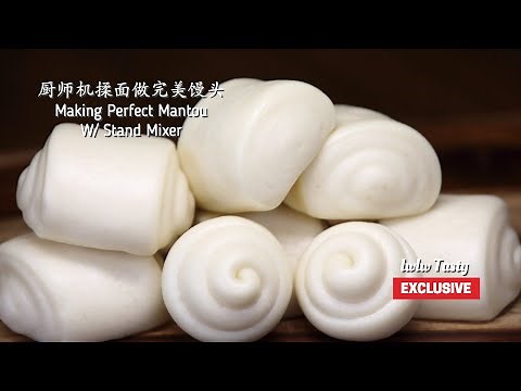 鲜奶馒头，厨师机揉面做完美馒头，不需压面设备，掌握几个小技巧，新手轻松做完美馒头 Making Perfect Mantou W/ Stand Mixer, Chinese Steamed Buns