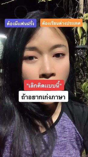 #ภาษาอังกฤษ #ภาษาอังกฤษหยาบๆ #สายฝอ #อังกฤษ #ฝรั่ง #fyp #เก่งภาษากับtiktok #ตลก #tiktokhowtoรู้เลย #สะดวกแบบนี้ #คริสปี้ฟรอยด์ #english