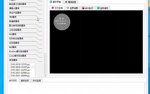 PyTask漏洞利用工具箱