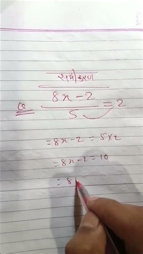 class 8 equation mathematics #math #tricks #viralshorts