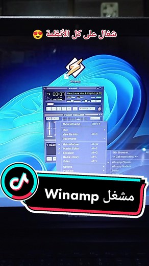 مشغل Winamp الكلاسيكي لأجهزة الكومبيوتر #ذكريات #ذكريات_الزمن_الجميل #ويندوز١١ #ويندوز #كلاسيك #مواليد_التسعينات #كومبيوتر #أنظمةعطاردالرقمية Winamp Media Player 🎵 #winamp #winampskin #mediaplayer #classicalmusic #classic #app #windows11 #windows #windowsxp #90s #pc