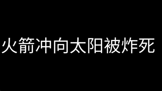 Flippy的各种死法（不全）