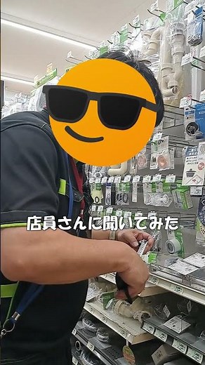 手が黒くなるので、新しくゴム栓を買いに行った【浴槽のゴム栓交換】