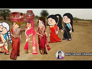 ललका जिज्जी गइन तलवा दुवारे 🥰 मोटका जिज्जी गाइन झमकौव्वा गाना 🤪#lalkajiji @ansicartoonchannel