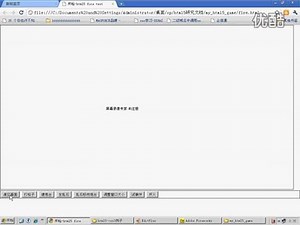 html5第六章（html5实例讲解）6