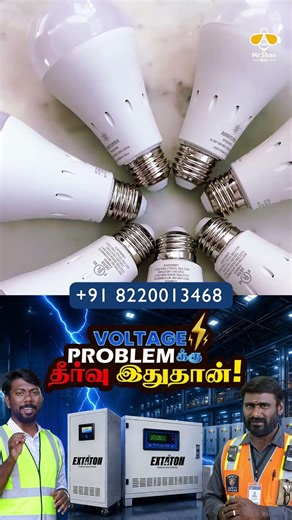 ✨கல்யாண மண்டபத்துக்கு Stabilizer ரொம்ப அவசியம்💯| Servo Stabilizer, Solar Inverter | Mr. Shan Bee