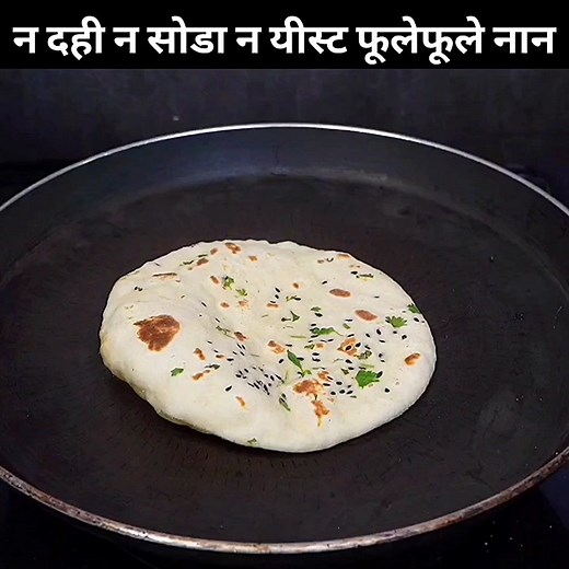 no soda no yeast fluffy kulcha #naan #kulcha #reel #viral #food #niluskitchen | Nilu's Kitchen