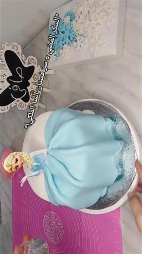 "السر في السكر الفضي لتورتة فستان السا بعجينة السكر!"