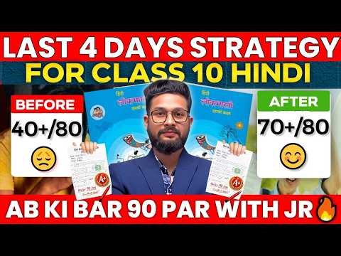 CLASS 10 HINDI LAST 4 DAYS STRATEGY | 10TH HINDI BOARD EXAM PAPER 2026 | JR TUTORIALS #class10