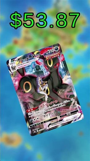 Top 12 VMAX Climax Cards (Most Expensive) English January 2026