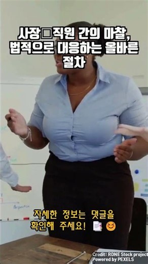 임금체불 예방과 신속 대응 전략 | 노동사건 발생 시 대처법과 노무 상담의 중요성 | 직원과의 마찰, 법적으로 대응하는 올바른 절차 | 인력 지원금, 내가 받을 수 있는 혜택은?