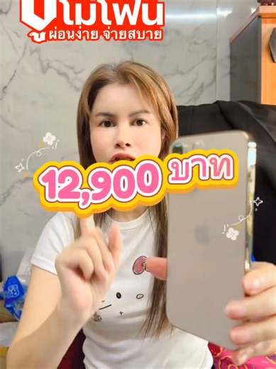 iPhone 13 pro max มือสอง ราคาดีมาก 12,900 บาท ที่ร้านซูโม่ phone ชลบุรีทุกสาขา #ซูโม่โฟน #ซูโม่โฟนชลบุรี #ถูกและดีมีอยู่จริง