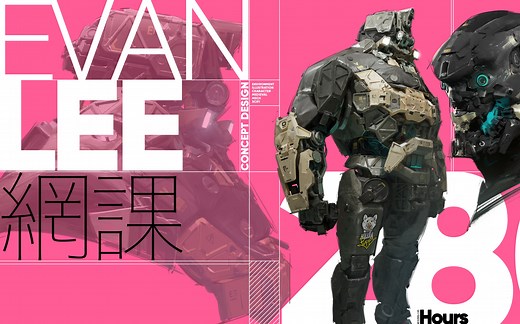 Evanlee最新一期3D辅助网络班录播旁听课开售啦！