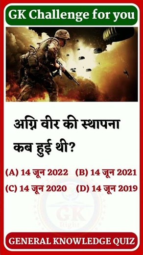 📘 "GK Study Channel – Learn something new today!"⚡ "Boost your GK in seconds!"🎯