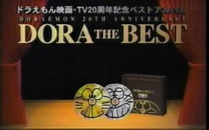 哆啦A梦广告合集10