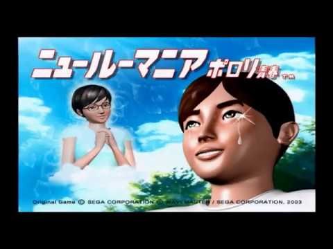 『ニュールーマニアポロリ青春』シナリオ＃1【ネジ兄さんといっしょ】前編
