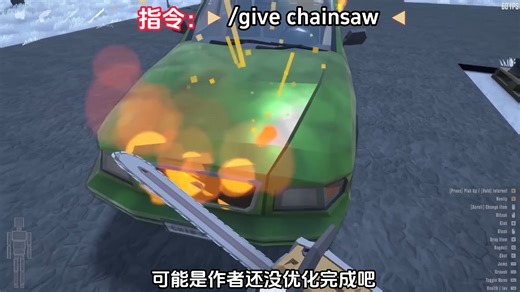 分享2个G沙盒最新的武器指令（攻略）