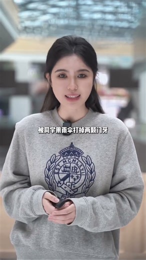 儿子在学校被同学打断两颗门牙，家长闯入教室讨要说法 #学生安全 #门牙