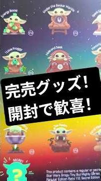【人気グッズ開封！】大混雑の渋谷TSUTAYAに‥【売り切れ】 #スターウォーズ #スターウォーズコラボ #TSUTAYA #マンダロリアン