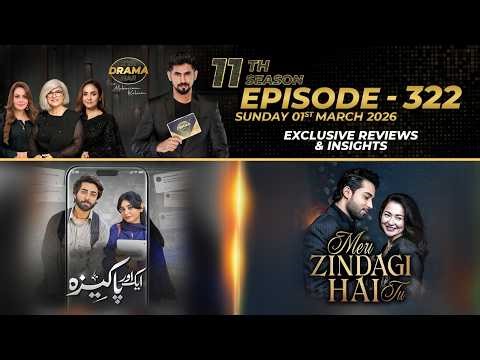 Aik Aur Pakeezah | Meri Zindagi Hai Tu | Drama Reviews | Season10 - Ep#322 | Kya Drama Hai