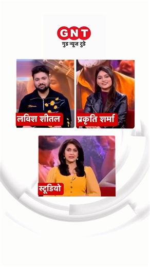 Keshavam | Devotional Rock Band on Instagram: "From Bhajan to Bhajan Clubbing — taking devotion to a whole new vibe 🙏🔥 Honored to be featured on GNT News for our viral Bhajan Clubbing movement. When devotion meets energy, magic happens. Grateful for the appreciation from Hon’ble PM Shri @narendramodi ji for encouraging this divine musical revolution. This is not just music… this is Bhakti with power ❤️ #BhajanClubbing #GNTNews #PMModi #lovishsheetal #keshavamdevotionalrockband"