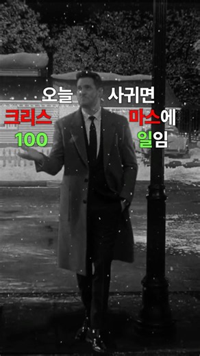 생각나는 사람에게 이 영상을 보내세요☺️