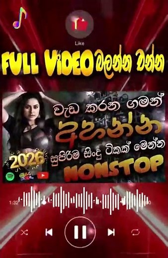 | 2026 New Song Mix | Sinhala Nonstop #srilankamusic #dj #nonstop #remix #love #dance #music
