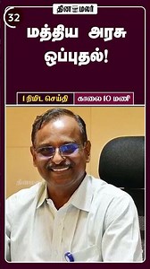 1 நிமிட செய்தி | காலை 10 மணி | 14-12-2025 | 1 Minutes News | Dinamalar