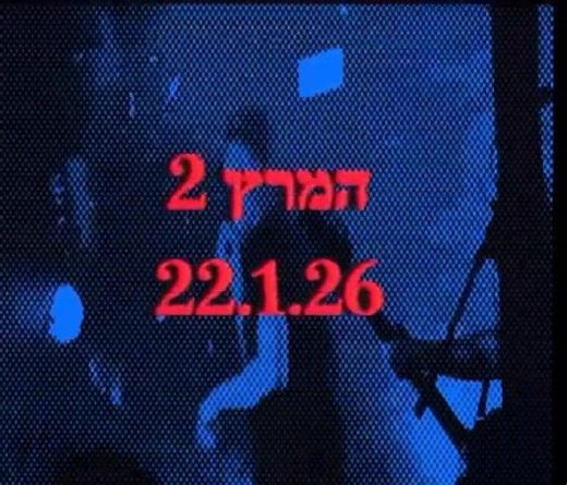 ערב מחווה לסנדק הפאנק רוק איגי פופ ולהקתו הסטוג׳ס הכולל שירים משני אלבומי הלהקה ואלבומי הסולו המוקדמים של איגי 22.1 | המרץ 2 | לכרטיסים > https://tickets.hameretz2.org/event/63123915 | Maor Cohen מאור כהן