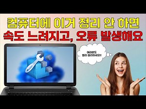 컴퓨터 속도를 높여주고 오류를 줄여주는 불필요한 레지스트리 파일 정리 프로그램 RegCleaner