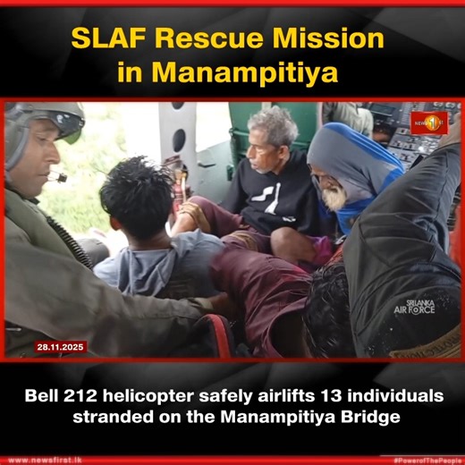 SLAF Rescue Mission in Manampitiya: Bell 212 helicopter safely airlifts 13 individuals stranded on the Manampitiya Bridge #SriLanka #disaster #LatestNews | Newsfirst.lk English