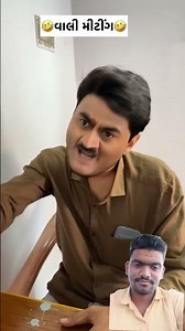 #devraval #funnyshorts #comedyshorts #trendingshorts #shortsviral #youtubeshorts #shorts