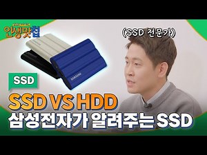 [SSD] Your computer is 10x faster? The power of SSDs becomes apparent once you use them | Samsung...