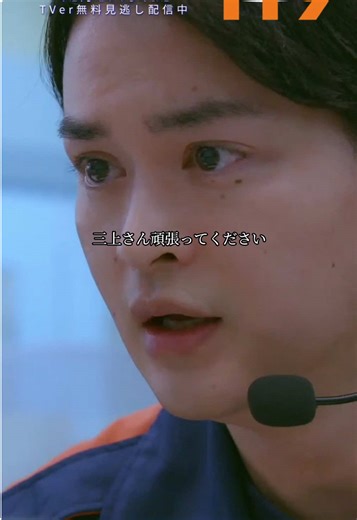 『１１９エマージェンシーコール』フジテレビ月9ドラマ【公式】 (@drama119_cx) - 📞月9 #イチイチキュー ◀︎◀︎◀︎ #TVer で第1〜3、9話見逃し配信中🩵 ▶︎▶︎ CALL-9 ◀︎◀︎ 頑張ってください。 救急車今向かっていますから。 降り続いた雨の影響で起きた土砂崩れに、 兼下( #瀬戸康史 )の家族が巻き込まれてしまった。 そんな中でも、兼下は 通報者の最悪の事態を防ぐべく、懸命に職務を全うする。 この、帰宅するなり夫が心肺停止になり倒れてしまい、 心臓マッサージをする女性の声を演じたのは、 「犬夜叉」の珊瑚役でもおなじみの、#桑島法子 さんでした✨ 【１１９エマージェンシーコール 】 公式タグ🏷 #イチイチキュー ✼••第10話は𝟯月𝟮𝟰日(月) よる𝟵時放送••✼ ▼お気に入り登録はプロフィール欄のリンクから▼ #月9ドラマ #清野菜名 #瀬戸康史 #一ノ瀬颯 #前原滉 酒井大成 #中村ゆり #佐藤浩市